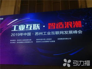 浪潮集團斥資5000萬布局蘇州，工業互聯網峰會擘畫智造新藍圖