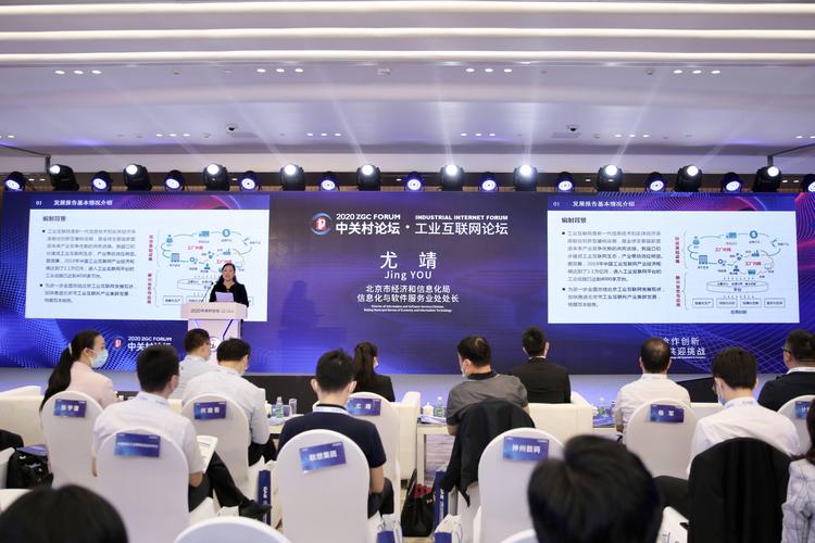 北京工業(yè)互聯(lián)網(wǎng)發(fā)展報告發(fā)布 筑牢數(shù)據(jù)底座，加速工業(yè)數(shù)據(jù)要素流動與共享